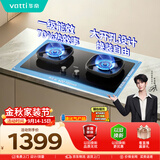 华帝家用燃气灶液化气嵌入式70%热效率一级能效猛火以旧换新上门安装煤气炉灶双灶台灶具JZY-i10123