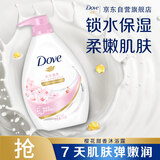 多芬樱花甜香沐浴乳730g  男女持久留香沐浴露京东自营