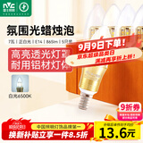 雷士（NVC）LED灯泡尖泡 7瓦E14小螺口 光源节能灯白光6500K 5只装