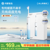 鸿蒙智选力博得智能声波牙刷冰山青春款 电动牙刷180天长续航送男女友中秋节礼物冰晶蓝支持华为智慧生活