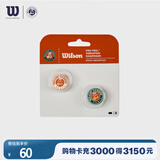 Wilson威尔胜法网联名系列网球拍避震器2只装
