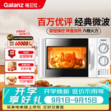 格兰仕（Galanz）格兰仕微波炉家用小型 360°转盘快捷加热旋钮操控易洁内胆老人适用操作便捷P70D20TL-D4(W3)