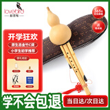 相思鸟原生态葫芦丝C调金竹管儿童小学生乐器