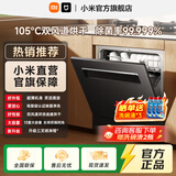 米家小米智能嵌入式洗碗机13套S2 升级加强烘干灶 一级水效 全嵌入式家用全自动洗消烘存一体 变频除菌 嵌入式 黑色