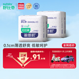舒比奇（Suitsky）【薄透天花板】英氏透气薄拉拉裤夏季超薄XXXXXL码48片婴儿尿裤