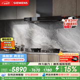 西门子（SIEMENS）【十年持久吸力】超薄5D+Y3Pro欧式烟灶套装 24风量大吸力家用吸抽排油烟机灶具
