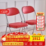 天坛家具7469折叠椅 金属会议喷塑软椅办公餐椅 国货老牌经典系列 电镀椅（红色） 6把