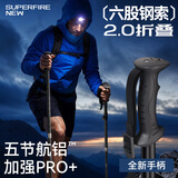 神火（SupFire）户外登山杖折叠短款伸缩铝合金专业手拐杖徒步爬山防身棍超轻外锁
