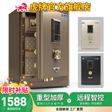 虎牌【臻选CSP国标认证 线下同款】保险柜（原3C认证）防火办公家用大型全钢隐形保险箱夹万防搬走 58高-包围式防撬门板-咖色（留言可发香槟或黑色） 指纹款（指纹/密码/钥匙解锁）