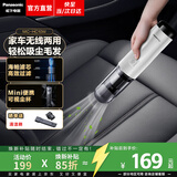 松下（Panasonic）【清洁神器】车载吸尘器家用大吸力手持无线吸尘机小型便携式汽车mini随手吸宠物毛发居家高效清洁 白色【水洗滤芯】HC10W