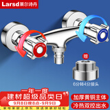 莱尔诗丹（Larsd）淋浴混水阀双用 冷热洗衣机龙头一进二出 4/6分通用混水器LX311