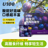 U100西梅汁 官方正品 大餐通畅 礼盒装 网红爆品饮料果汁120ml*7袋/盒