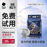 babycare皇室狮子王国弱酸纸尿裤bbc宝宝尿片夏季超薄透气婴儿尿不湿尿片 迷你装XL 1包 18片 【体重12-17KG】