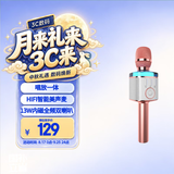 屁颠虫（Hifier）X9玫瑰金 无线蓝牙麦克风 话筒音箱一体手机麦 户内外网络k歌听歌 主持演讲 网课教学话筒