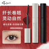 艾杜莎（Ettusais）仙子毛束感睫毛膏5.5g+睫毛打底膏6生日礼物
