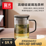 富光高硼硅玻璃杯茶水分离办公室喝茶男女士个人高档泡花茶公道水杯子