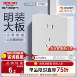德力西（DELIXI）明装插座面板 CD158多孔86型明线插座五孔插座大功率明盒开关插座 10A五孔插座