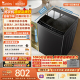 小天鹅（LittleSwan）波轮洗衣机小型全自动家用 10KG TB10V28T 一级能效 除菌螨 以旧换新 京东自营 出租房宿舍