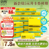 斑布手帕纸2层35抽*36包 随身抽 便携小包装纸巾抽纸原生竹浆无刺激