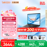 联想Pro14/Air14/来酷14 2026年补贴15% 新品超轻薄笔记本电脑 联想全国联保 便携手提办公学生本 【2026新品】酷睿i5-13420H 16G 512G丨14 国补 超清护眼屏