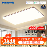 松下（Panasonic）明畔pro黑松畔200瓦吸顶客厅大灯全光谱智能护眼灯 大客厅首选