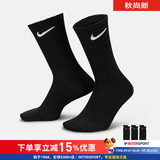 耐克（NIKE）男袜女袜 26新款训练透气短中长袜快干休闲跑步健身运动nike袜子 主推/简约经典黑/三双装/长袜 L/26-28厘米/42-46码