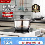 美厨（MAXCOOK）奶锅 304不锈钢奶锅汤锅16cm 泡面煮奶辅食锅 加厚复合底 LN116