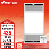 雷士（NVC）智能浴霸双核变频系列无线变频照明排风Y394卫生间