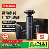 京东京造【中秋礼品】电动剃须刀礼盒款S5 电动剃须刀旋转式男士刮胡须刀刮胡刀双环弧面刀网贴面水 送老公