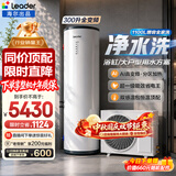 海尔（Haier）国家补贴空气能电热水器包安装 双变频一级节能200升/300升80℃家用商用统帅空气源电辅热泵热水器 Q7【300升全变频+高配净水洗】/分区加热 变频