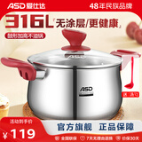 爱仕达汤锅316L不锈钢厨房家用小加厚电磁炉煤气灶专用大号炖煮汤锅具 316L不锈钢汤锅 22cm 4.8L