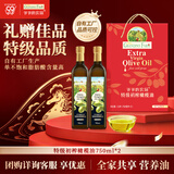 爷爷的农场特级初榨橄榄油礼盒750ml*2 热炒油凉拌食用油送礼团购保真橄榄油