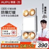 奥普（AUPU） 【补贴15%】灯暖浴霸D10B灯暖换气照明三合一卫生间集成吊顶浴霸 D10B灯暖浴霸【275W*4】