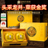 贡苑头采特级龙井茶400g 2026新绿茶高档茶叶礼盒装中秋送长辈领导