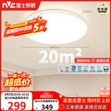雷士（NVC）全光谱护眼吸顶灯客厅卧室智能LED照明大瓦数圆灯白雪