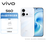 vivo S60 16GB+512GB 星星海 【vivo蓝牙耳机套装】 4K原生感Live  AI拍照手机