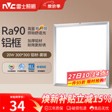 雷士（NVC）厨房灯led集成吊顶吸顶灯扣板灯卫生间平板灯面板灯20w