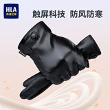 海澜之家（HLA）羊皮手套男士秋冬季加绒保暖抗寒可触屏登山防风骑行开车皮手套