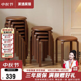 家逸凳子可叠放实木小板凳家用圆凳简约换鞋凳餐桌凳椅子创意矮凳