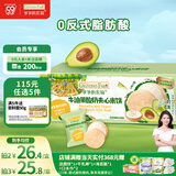 爷爷的农场夹心米饼牛油果酸奶味 宝宝儿童零食夹心米饼饼干32g