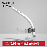 WATERTIME/水川 呼吸管 游泳训练 儿童成人自由泳呼吸器全湿式 白管灰标