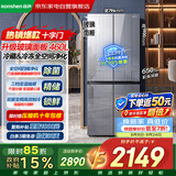 容声冰箱460升十字四开门大容量玻璃门一级能效风冷无霜变频三挡变温BCD-460WVS1FPC国家补贴