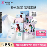 自然堂喜马拉雅植物面膜28片补水保湿护肤品套装520送女友