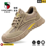 西域骆驼（VANCAMEL）劳保鞋男四季透气钢包头防砸防刺穿电工绝缘老保轻便软底安全工作 23-1大网卡其色-防砸防刺 【绝缘 41