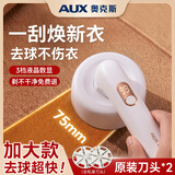 奥克斯（AUX）毛球修剪器电动去球器不伤衣服剃毛器毛衣剃球器刮除打毛球清理器家用充电式