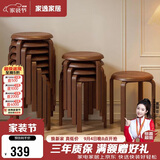 家逸凳子可叠放实木小板凳家用圆凳简约换鞋凳餐桌凳椅子创意矮凳