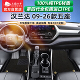 五福金牛全包围tpe汽车脚垫09-26款五座丰田汉兰达