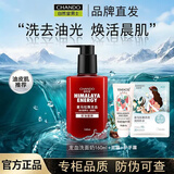 自然堂（CHANDO）男士护肤品龙血能量护肤提亮肤色深层清洁补水保湿清爽控油 喜马拉雅龙血能量洁面乳160mL+2件好礼