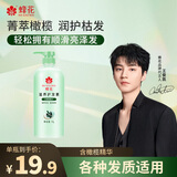 蜂花王俊凯推荐护发素润发乳1L橄榄精华营养保湿改善干枯毛躁