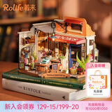 若来（Rolife）diy小屋转角书店成人积木手工拼装玩具儿童国庆节生日礼物女生